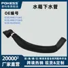 Tubo de Drenaje del Tanque de Agua del Motor G3G38B273Ac Manguera del Radiador Adecuado para Ford Taurus 2.7t