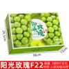 Caixa de Presente Rosa Sol Vazia Caixa Vazia Universal Qingwang Xiangyin Embalagem de Uva Verde Caixa de Presente de Uva em Estoque Atacado do Fabricante