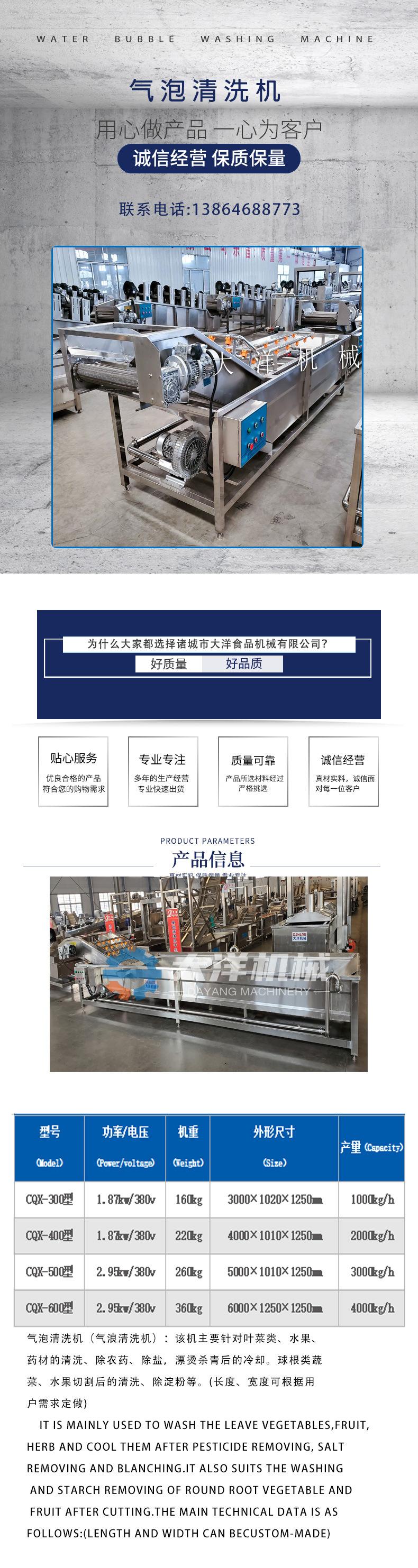 气泡清洗机详情_01