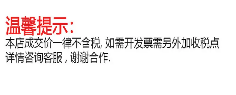 开税提示