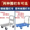Carrito Plegable con Barandilla, Carrito Pequeño con Valla Baja, Carrito de Plataforma Plana, Carrito de Transporte, Remolque Plegable, para Puestos de Mercado y Entrega