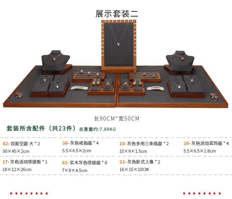 D003-(62-12)实木灰色展示套装-（今伟创系列）详情