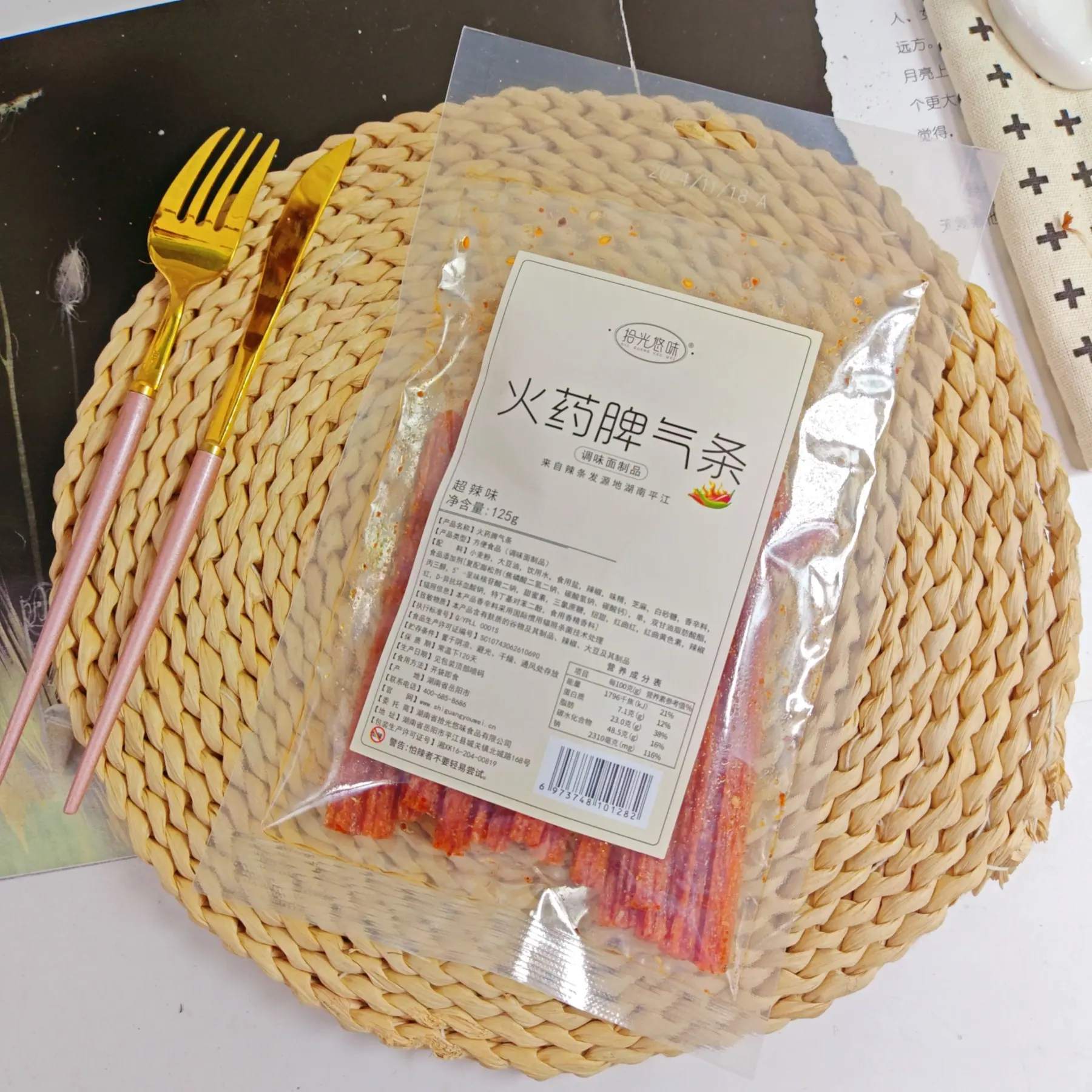 脾气条2
