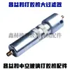 Accesorios para Dispensador Manual de Pegamento de Doble Componente Changyihe para Vidrio Aislante, Pistola de Pegamento, Mezclador de Pegamento, Válvula Antirretorno, Conector Rápido, Válvula Antirretorno