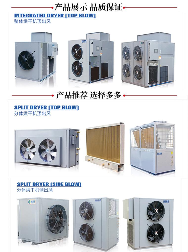 空气能热泵烘干一体机厂家