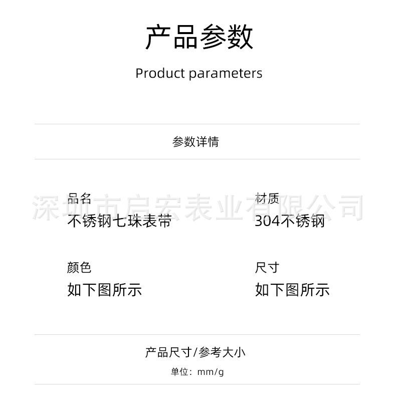 表带4款-详情_11.jpg