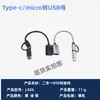 Cable Adaptador Tipo-C de Tipo Mayorista Transfronterizo Adaptador Micro V8 Adecuado para Teléfonos Android Huawei Adaptador Otg