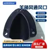 Rejillas de Plástico Marinas, Puertos de Ventilación, Ferretería Personalizada Transfronteriza, Accesorios para Yates, Placas de Ventilación, Cubiertas en Forma de Bocina, Piezas