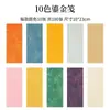 Papel Xuan de color teñido con cera y moteado dorado, papel de carta en blanco para caligrafía a pincel en letra cursiva pequeña, papel de carta para escribir a mano
