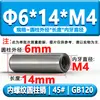 Gb120 Pino Cilíndrico com Rosca Interna Hrc35-45 Pino de Posicionamento para Rosqueamento Endurecido Pino de Molde Aço 45 # M4M5M6
