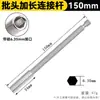 Nigao Varilla de Conexión por Lotes de Desventilación Rápida 6.35MM Varilla de Extensión Taladro Eléctrico Manual Junta Rápida Manguito de Extensión Hexagonal Magnético Fuerte