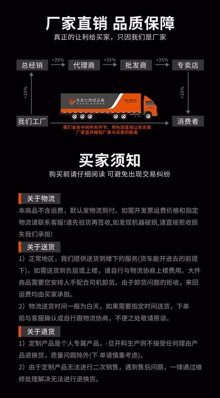 买家须知(750)