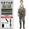 Traje de Pesca Completo, Botas de Wading de Couro, Calça de Chuva de Meio Corpo, Calça de Wading de Peça Única para Reservatório, Traje Espessado para Cavar Raiz de Lótus, Em Estoque, Outros