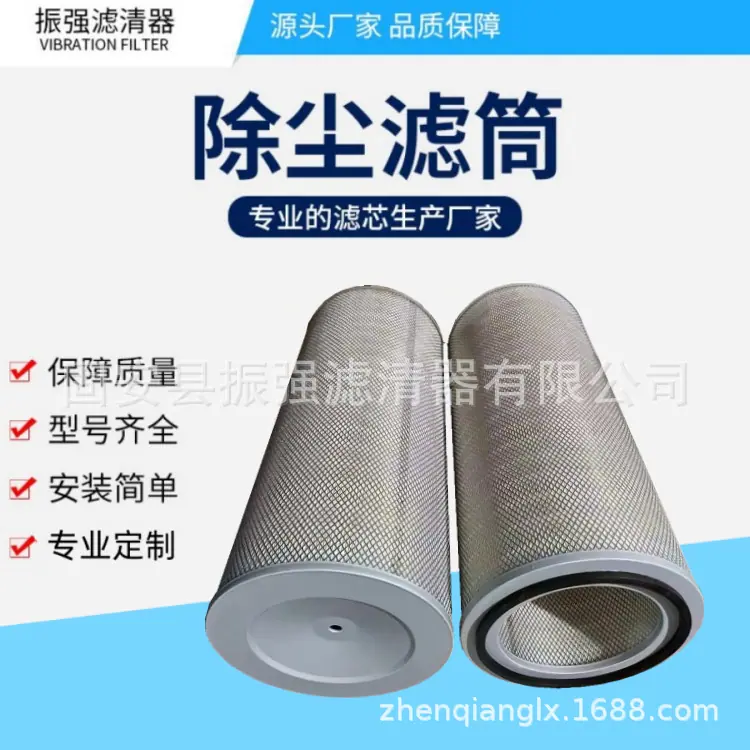 除尘滤筒1.png