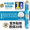 995 adhesivo estructural de silicona neutra negro muro cortina con adhesivo blanco fuerte baldosa cerámica adhesivo resistente a la intemperie adhesivo impermeable tipo de secado rápido