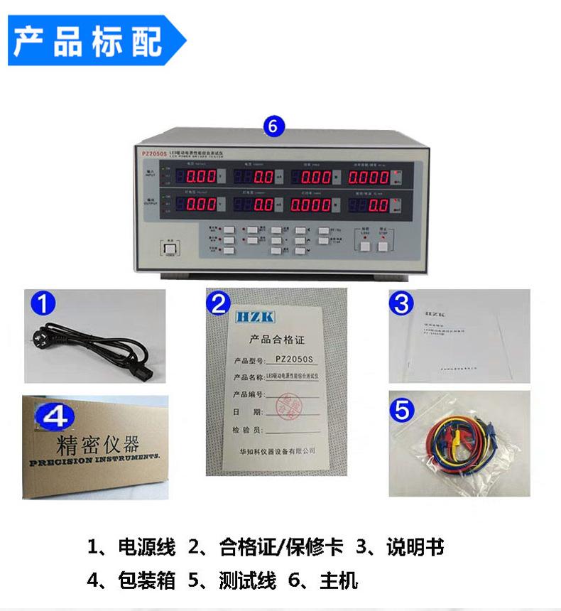 led驱动电源性能综合测试仪