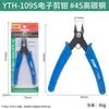Alicates de Corte Transfronterizos Yth-109S, Pinzas de Punta Diagonal, Pinzas de Corte Fino de Acero al Carbono Alto Grado Industrial, Pinzas Digitales, Mini Pinzas para Bricolaje