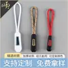 Tirador de Cremallera Hueco Multifuncional Personalizado para Ropa y Bolsos de Exterior, Cordón de Cola de Cremallera Desmontable, Cordón de Cremallera Moldeado por Inyección al por Mayor