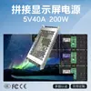 Fuente de Alimentación Ultra Delgada de 5V 40A 200W para Pantalla LED Fuente de Alimentación para Monitoreo LED Fuente de Alimentación para Módulo de Pantalla Patchwork Fabricante