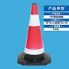 Cono Vial Reflectante Protector de 70 cm Cono de Helado Cono de Aislamiento Cono Especial para Construcción de Alta Velocidad Barrera Vial en Forma de Cono