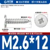 Tornillos Autorroscantes de Cabeza Plana de Acero Inoxidable 304 Cabeza CA Cabeza Avellanada Phillips Tornillos Autorroscantes M2M4M5M6mm