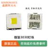 Cuentas de luz LED blancas 3030 montadas en flip 3v1w linterna brillante para teléfono móvil linterna parche de luz fuerte retroiluminación cuentas de lámpara LED