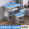 Escritorio y silla de altura ajustable para estudiantes de primaria y secundaria, adecuados para clases de tutoría, clases de capacitación y escuelas