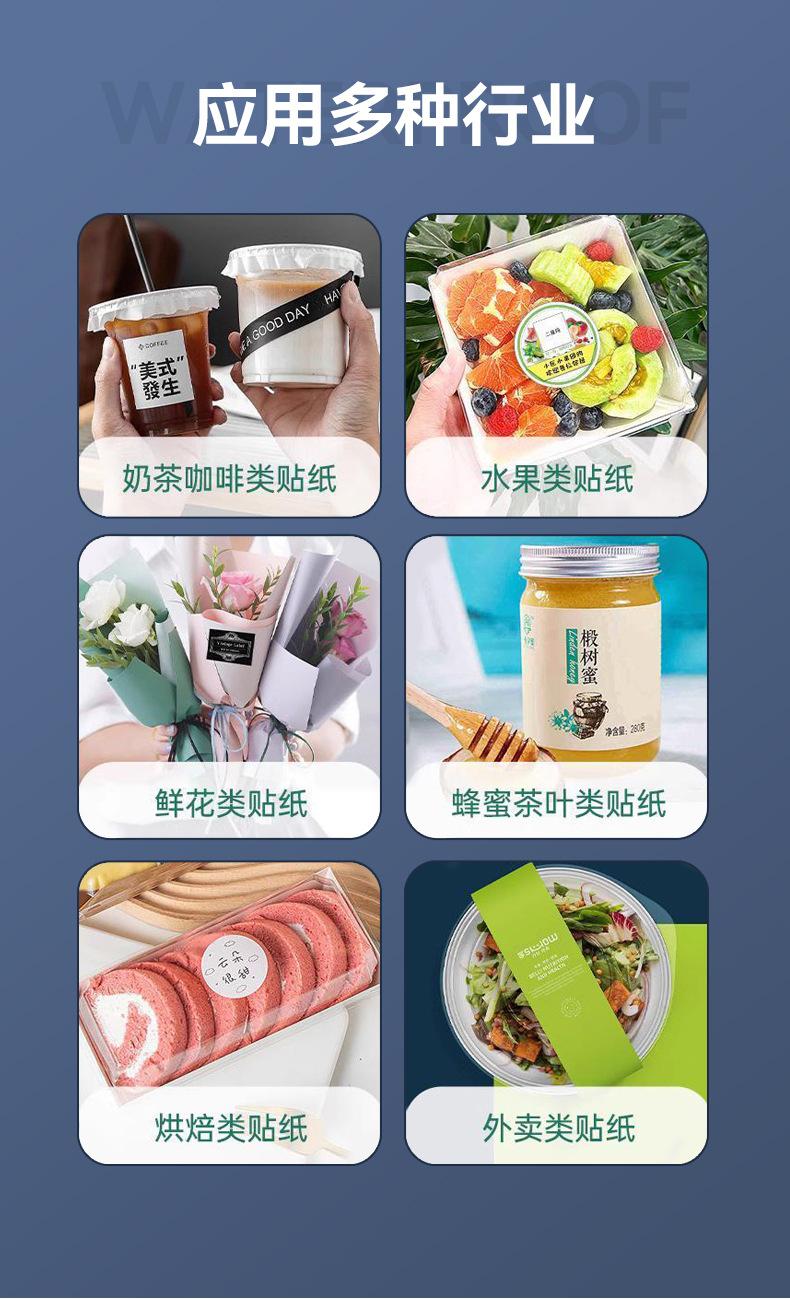 卷筒不干胶定制_07