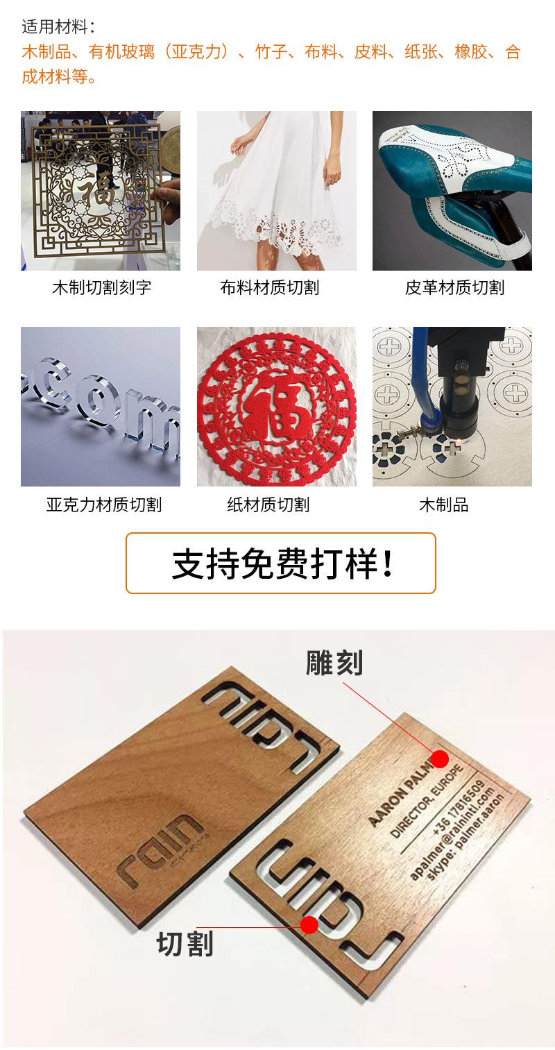 锐利激光切割详情页_02.jpg