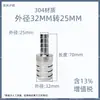 Conector pagoda de acero inoxidable 304 de diámetro variable, reductor de diámetro recto, enchufe de cuero, tubo de agua, tubo de cuero flexible, cabeza grande y pequeña, enchufe de cuero de doble cabeza