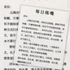 Práctica Diaria de Lectura en Voz Alta para la Boca Registro Entrenamiento de Elocuencia Pegatinas Mejorar la Capacidad de Expresión Ejercicio Lógica del Pensamiento Pegatinas de Redacción