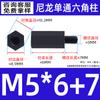Columna Hexagonal de Nylon de Paso Único Pa66 Plástico Cable Interior y Exterior Cabezal Único Espárrago de Rosca Externa M2~M6 Estándar Nacional Columna de Aislamiento