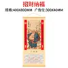 2027 Año del Cordero Papel Xuan Rollo Plegable Calendario Libro Pintura Francesa Calendario Colgante Hecho a Mano Calendario Anual Tarjeta de Año del Cordero Marco de Papel Bendición