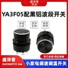 Yingzhi Recomenda o Interruptor Rotativo Circular de 6 Posições e 5 Velocidades Interruptor de Botão Multi-Polar Multi-Velocidade Ya3F05 com Alumínio Preto