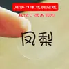Pegatinas transparentes de sabor para pasteles de luna de mediados de otoño, etiquetas adhesivas redondas para varios sabores, pegatinas decorativas para caja de embalaje