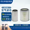 Filtro de Ar K2124 é Adequado para Dongfeng 140 Dolica 6105 Ponto de Carro Duas Seções Cavalo de Ferro Jinba King Kong Filtro de Ar