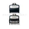 Yuyuan pente fábrica 8 peças pente limite universal elétrico clipper pente limite fivela pendurada pente limite push pente DIY pente encaixotado