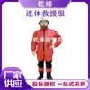 Traje multipropósito de búsqueda y rescate contra incendios de una pieza traje de rescate de la Cruz Roja traje protector de rescate para clima frío de invierno