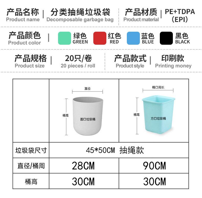 抽绳分类垃圾袋详情_04.jpg