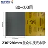 Venta al por mayor de fábrica Lija Aozhong Húmeda y Seca Grano 60 - Grano 600 Carburo de Silicio Papel Kraft Negro Lija