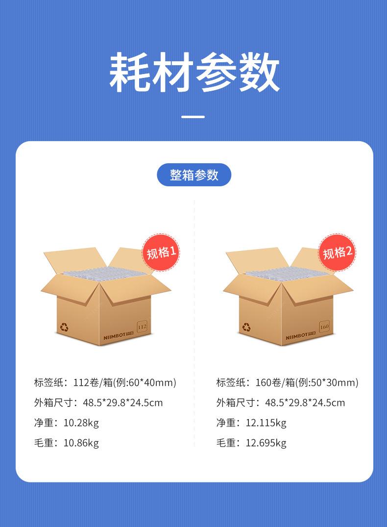 B3S-B21耗材详情_04.jpg