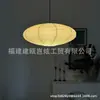 Pantalla de papel estilo platillo volante Nohori Yoshio, engrosada, para uso transfronterizo, estilo wabi-sabi, decoración de restaurante, iluminación ambiental, al por mayor