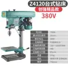 Furadeira de Bancada Chuangqiang Grau Industrial Furadeira Fresadora Combinada Furadeira de Bancada Doméstica Pequena Motor 220V 750W Máquina de Perfuração de Alta Potência