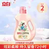 Detergente para Ropa Liby Master Fragancia Aroma Duradero Eliminación de Manchas Suavizante Cuidado de la Tela Protección del Color Original Auténtico Botella Grande Caja de Mayoreo