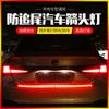 Lámpara anti-colisión trasera nocturna para coche, luz de streamer para maletero, luz LED de agua corriente para caballo en el maletero, luz de giro, luz de cambio, decoración