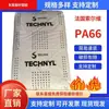 Grado para Moldeo por Inyección Shanghai Solvay a 50H1 Retardante de Llama Libre de Halógenos Partículas de Pa66 Grado Térmicamente Estable No Reforzado Componentes Automotrices