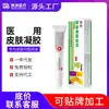 Gel para Pele Médica Girassol Dourado Fu Bao, Dispositivo Médico Registrado Creme para Eczema Anti-Coceira de Bebê, Pomada, Creme Calmante Atacado