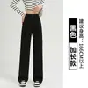 Pantalones de Traje para Mujer 2026 Nuevo Principios de Otoño de Cintura Alta Adelgazantes de Pierna Recta Estrecha Pierna Ancha Pantalones Largos para Cuerpo con Forma de Pera
