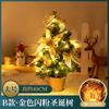 Pacote de Mini Árvore de Natal Criptografada Pequena Doméstica Transfronteiriça de 45cm Decorações de Natal Enfeites de Mesa 60cm