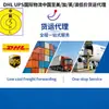 Logística Internacional DHL UPS da China para EUA/Canadá/Reino Unido/Austrália, Frete de Baixo Custo, Serviço Completo One-Stop